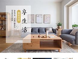 日式详情页