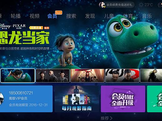 电视TV端 视觉页面设计 UI设计