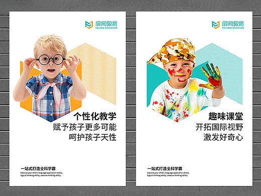 扉间教育VI设计