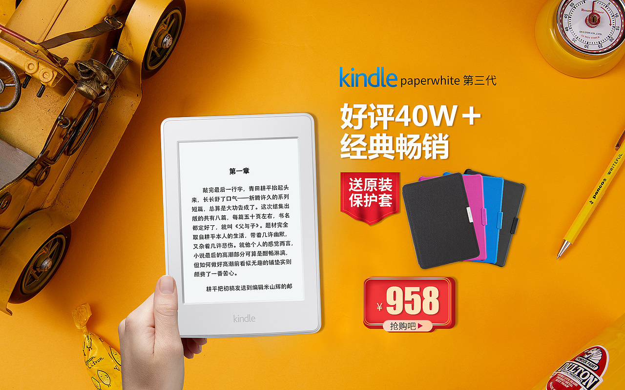 kindle-电子书合集（图ZMjg4NjI5Njg4） - 电商 - 站酷设计师zy0825原创素材 - 站酷ZCOOL