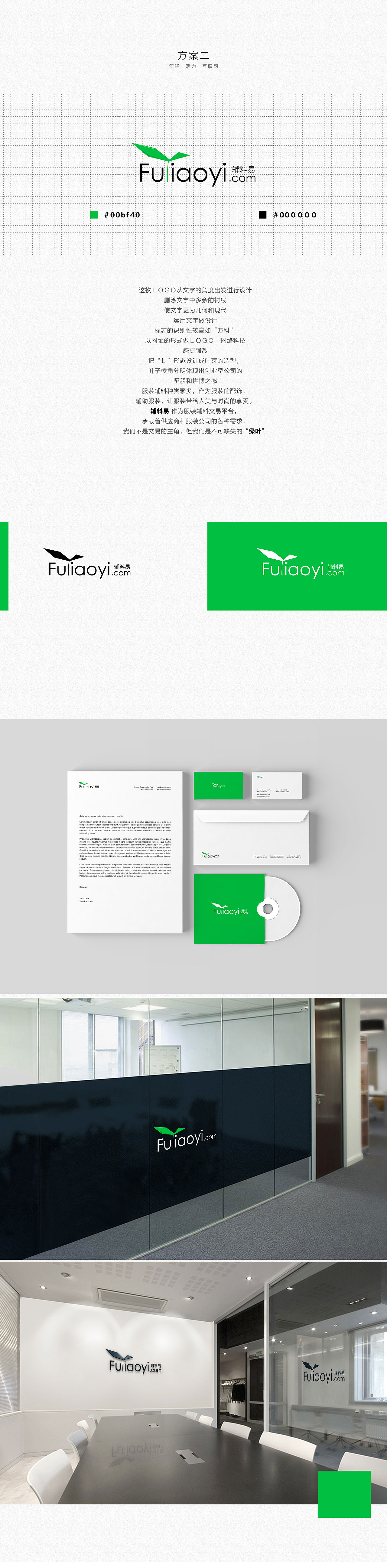 一枚LOGO的四套方案