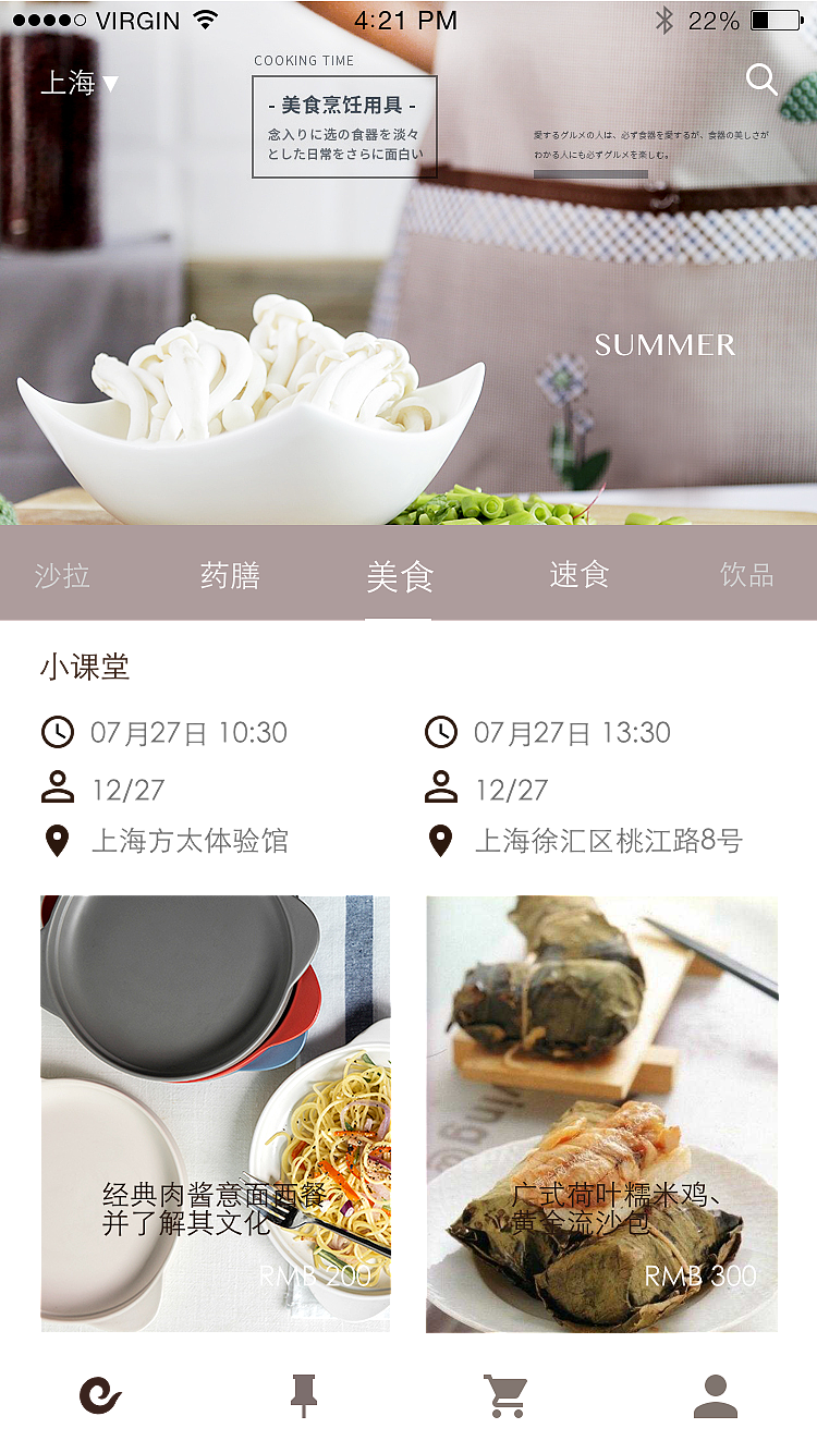 蜗牛季养生APP界面UI配色6套（图ZODYwMDMyMDQ=） - APP界面 - 站酷设计师猫神咕咕原创素材 - 站酷ZCOOL