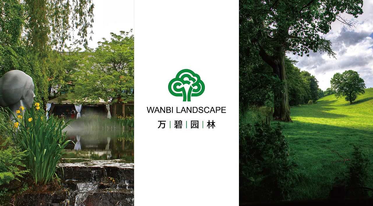 万碧园林 品牌标志设计 | 华慕品牌设计（图ZOTA0NzMwMzI=） - 品牌 - 站酷设计师华慕品牌设计原创素材 - 站酷ZCOOL