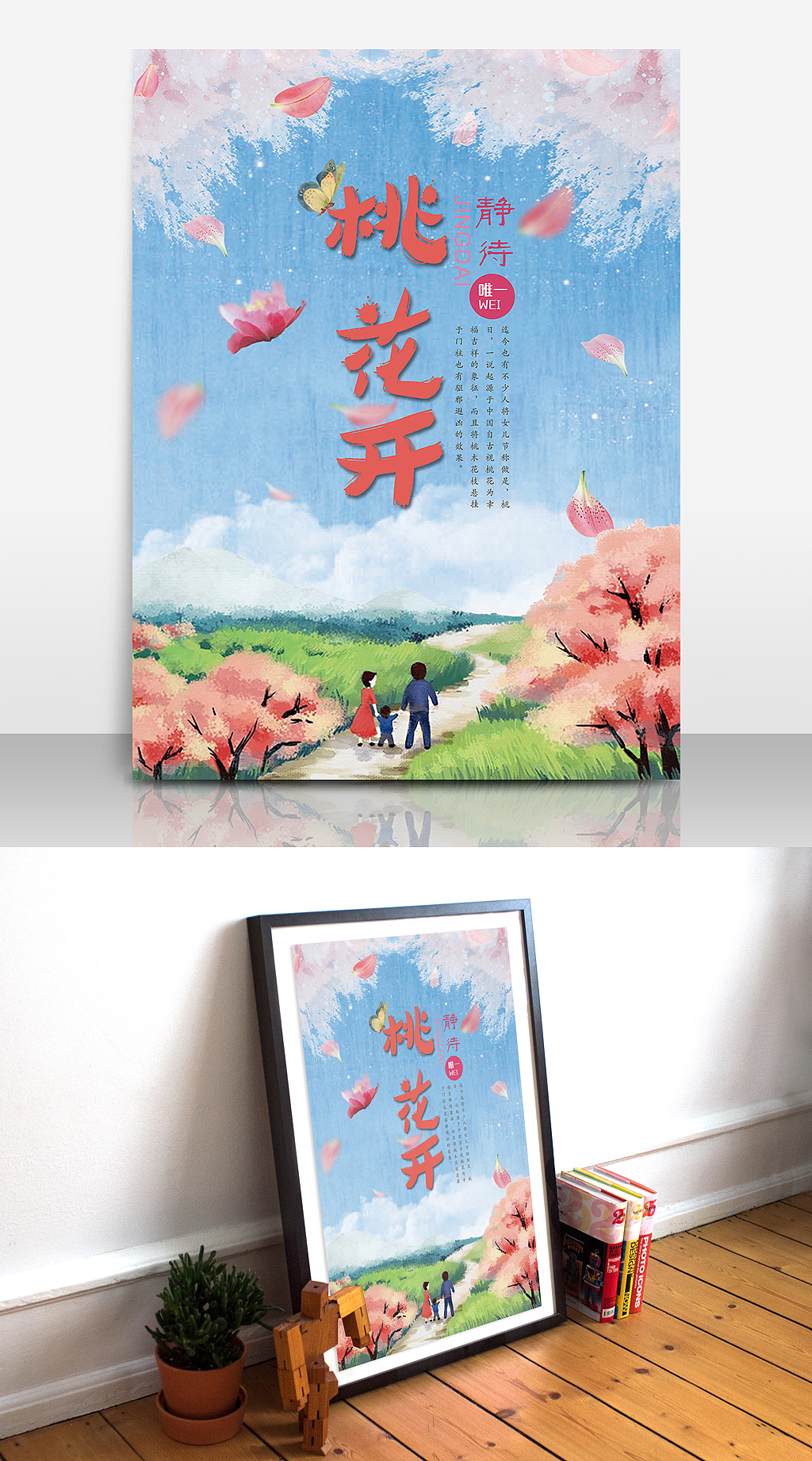 千图网站特邀设计(4)——手绘海报作品