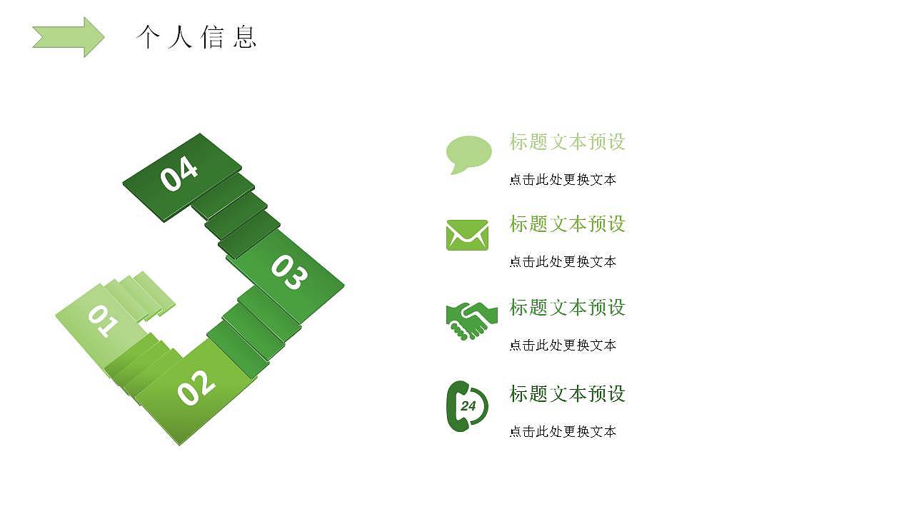 简约唯美花卉个人简历动态PPT模板