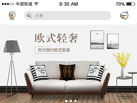 易居app——装修家具一站式
