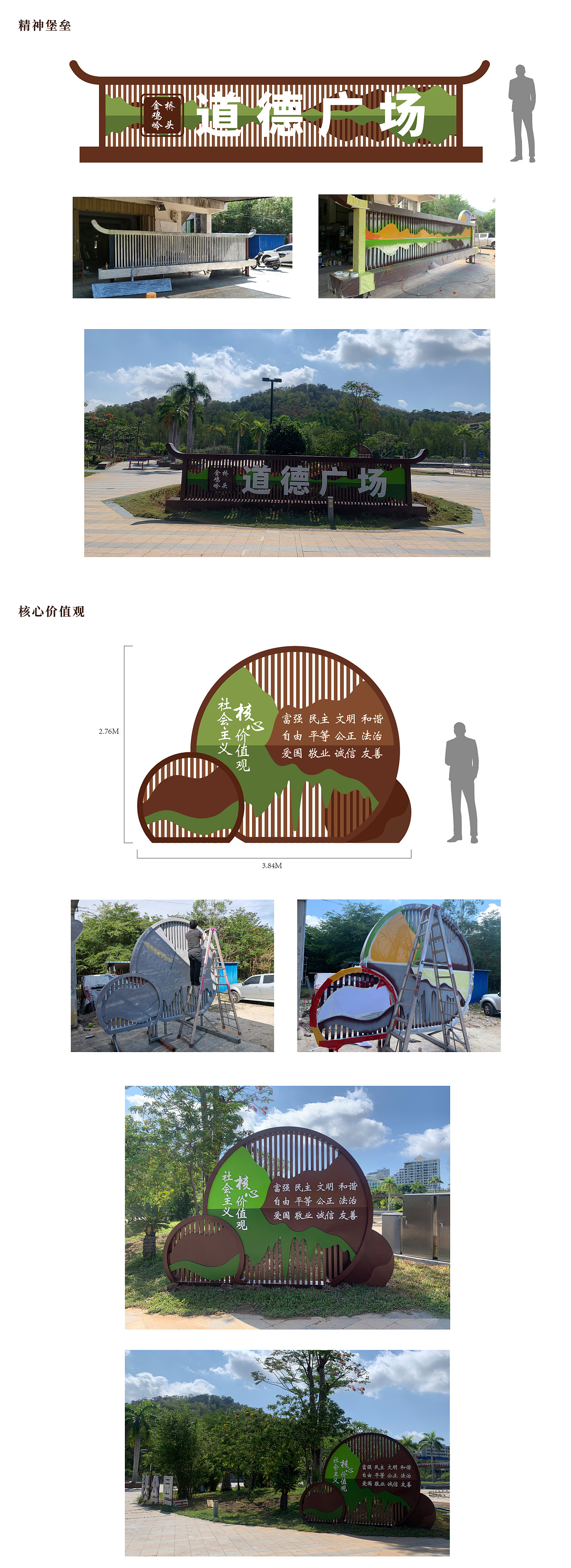 道德广场/景观小品/广场设计