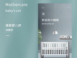 工作中的电商案例