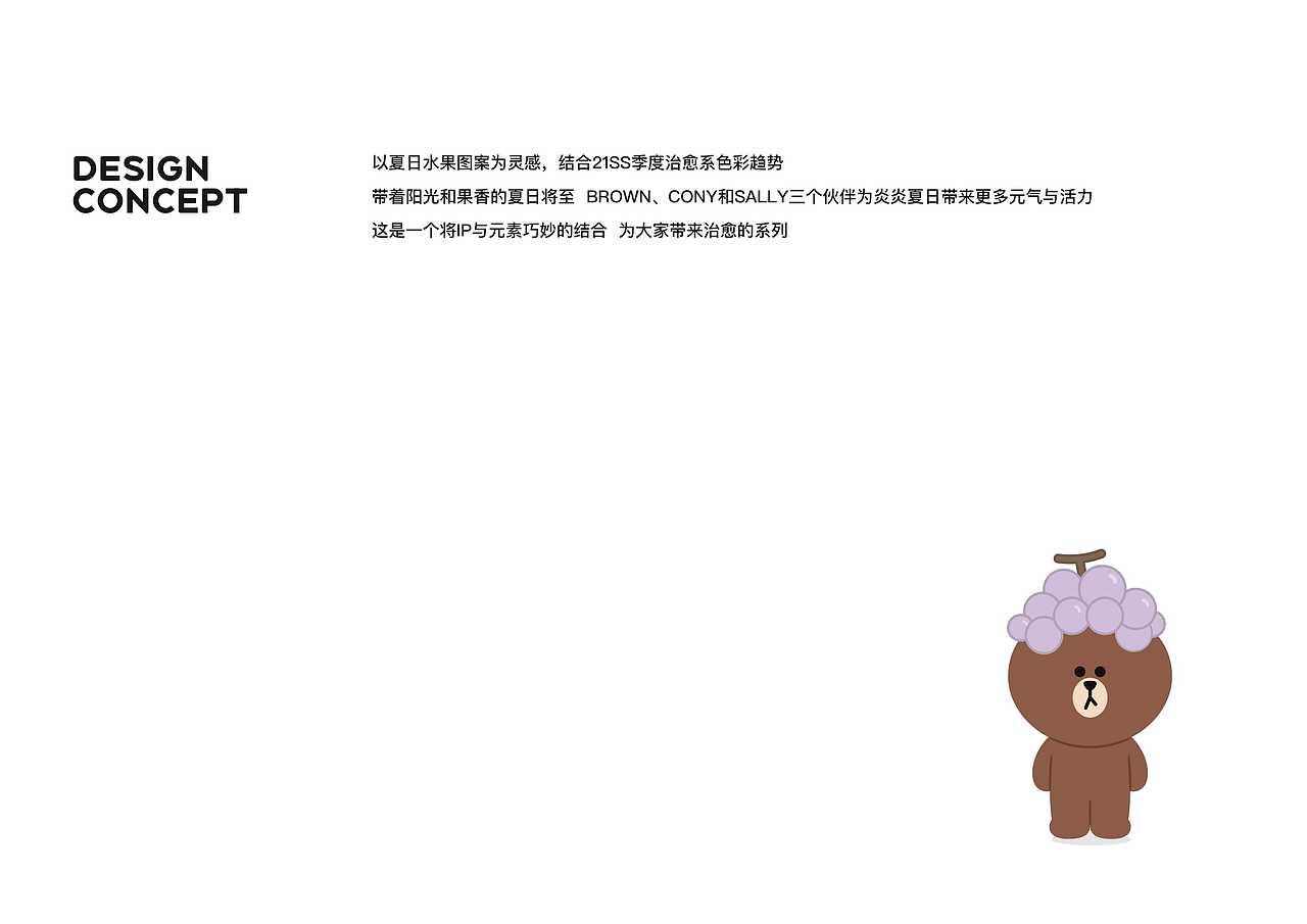 LineFriends产品概念图（个人练习）（图ZMjkwNzk4OTMy） - IP形象 - 站酷设计师cppbb原创素材 - 站酷ZCOOL
