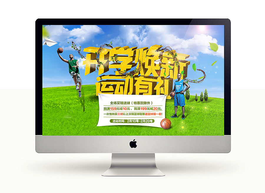关于开学那些事（图ZMTQwMzU2NDQ=） - 电商 - 站酷设计师翎子笑原创素材 - 站酷ZCOOL