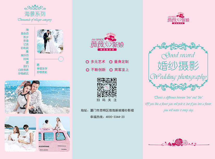 婚纱摄影店（图ZMTQyMjU4NjQ0） - 其他平面 - 站酷设计师翘楚焱原创素材 - 站酷ZCOOL
