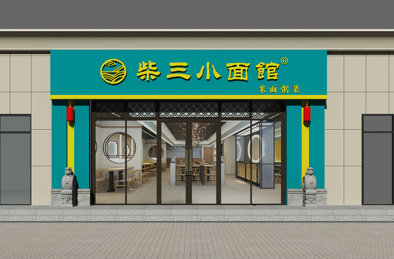 柴三小面馆----临汾店|空间|家装设计|富厚美学空间设计 - 原创作品