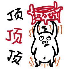 牛年微信表情包HAPPY牛（图ZMjM3NjY3NTg0） - 网络表情 - 站酷设计师qinchengzhen原创素材 - 站酷ZCOOL