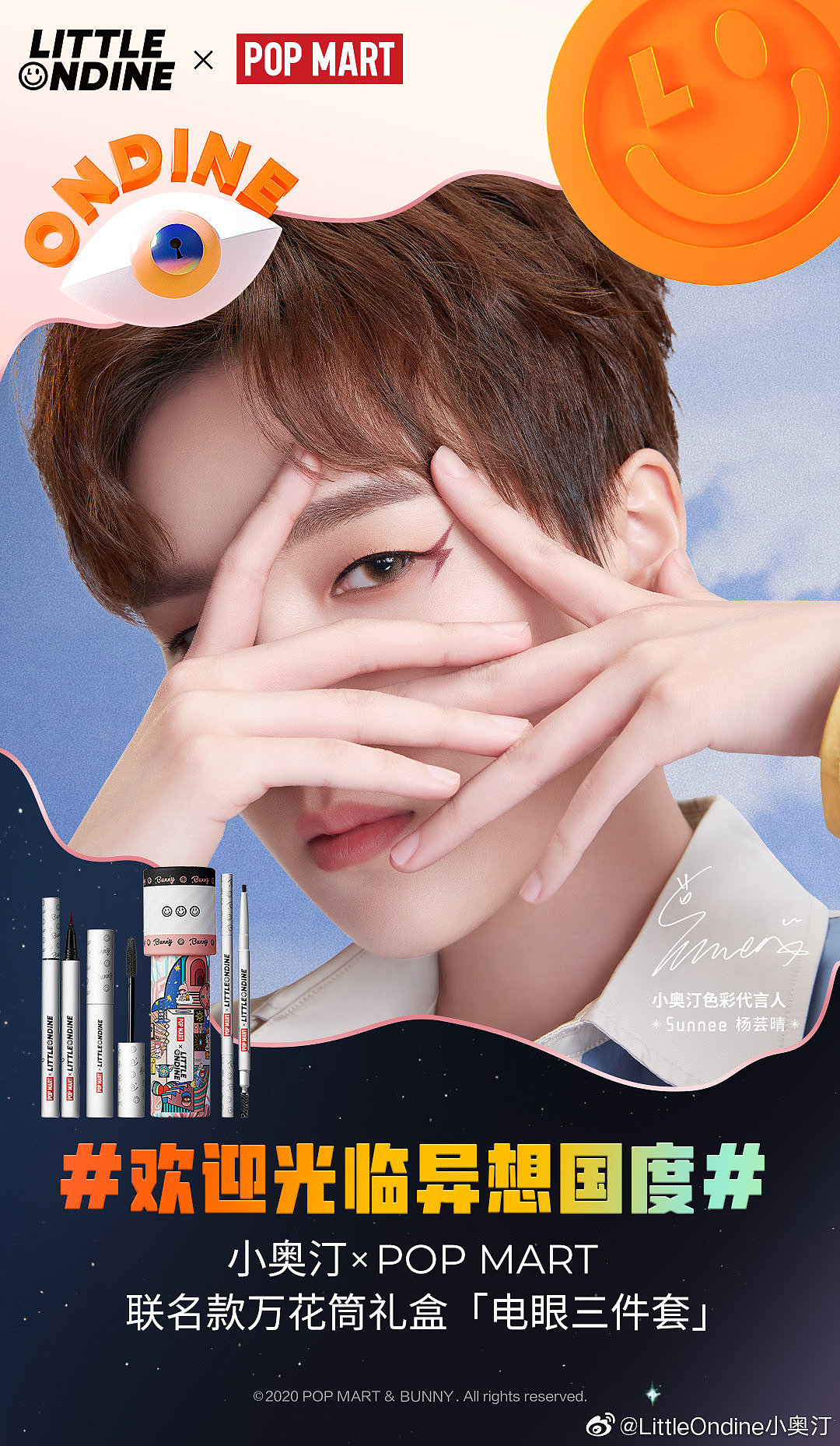 陈飞宇suunne小奥汀色彩代言人