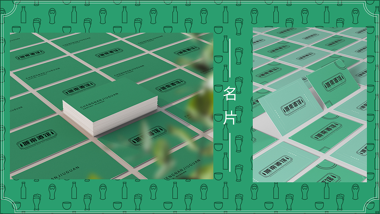 城南酒馆|品牌设计VI设计 餐饮VI 品牌LOGO 视觉设计(图ZMjc5NjA1NjQ4) - 品牌 - 站酷设计师暨笑原创素材 - 站酷ZCOOL