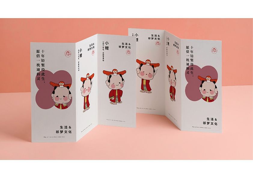 新中式古风ip设计 可授权