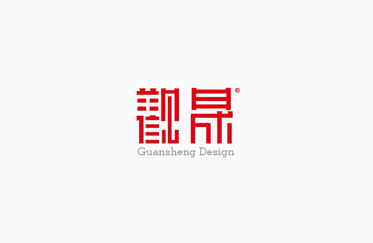 某建筑行业字体logo设计提案,2个字体n种做法