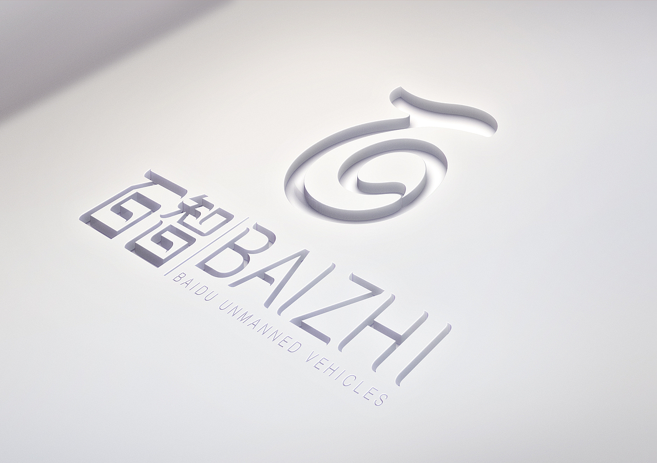 百智logo=“z”+“百”+“中文”+“英文”