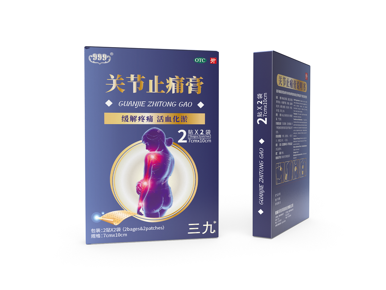 关节止痛膏飞机稿（图ZMTYxNTMyMzY4） - 包装 - 站酷设计师宁ningning宁原创素材 - 站酷ZCOOL