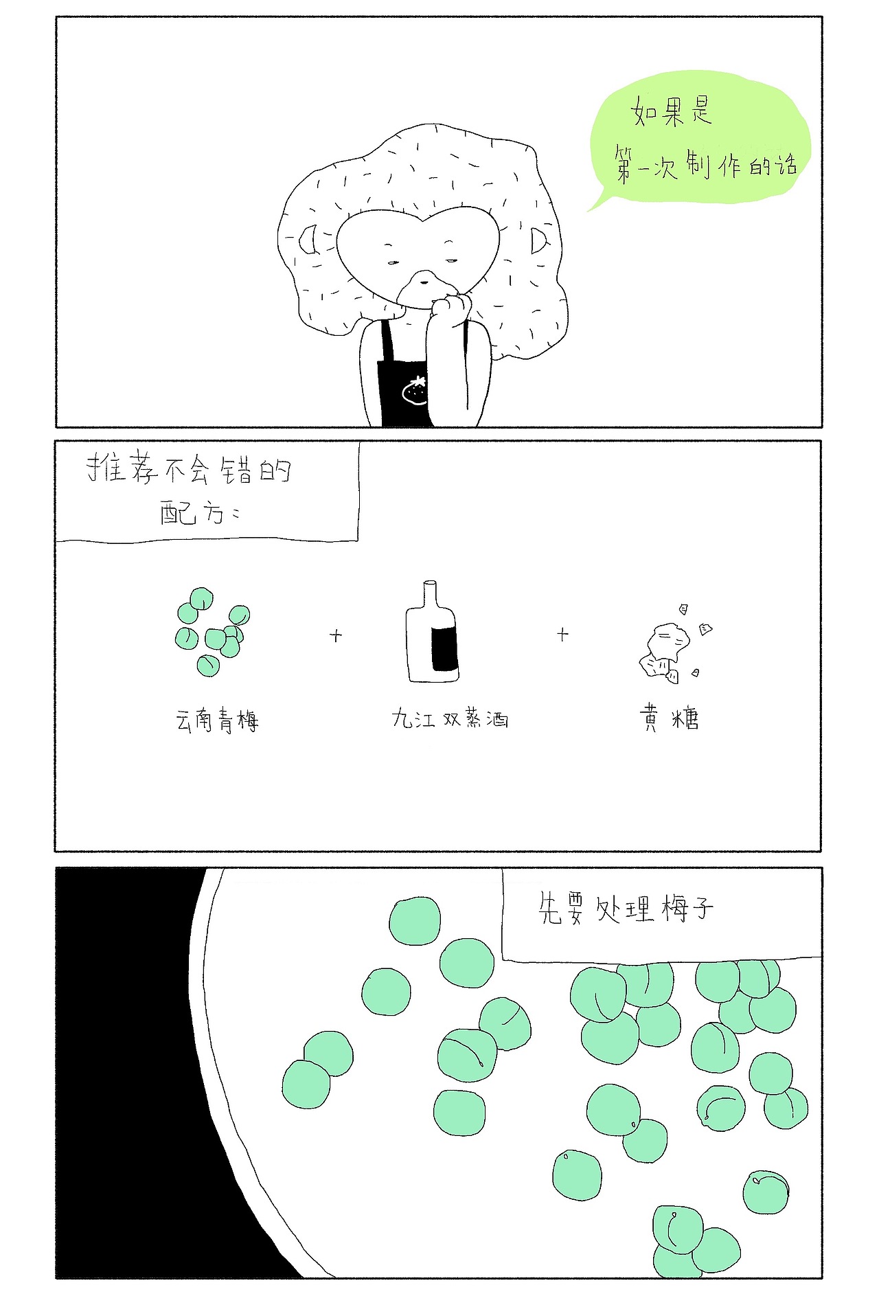 小酌漫画（图ZMjIwNDEyMjM2） - 创作习作 - 站酷设计师Leinz_原创素材 - 站酷ZCOOL