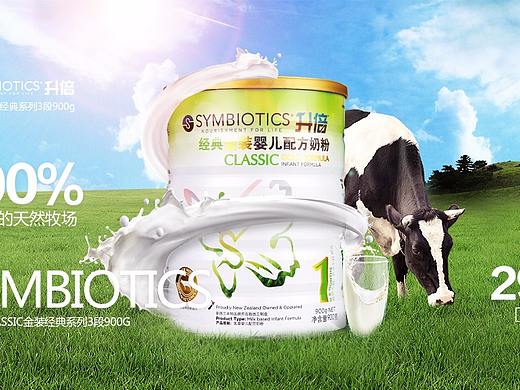 奶粉海報(bào)（個(gè)人主頁(yè)-ZMzQ0ODE1OTI=） - 電商 - 站酷設(shè)計(jì)師終情一生原創(chuàng)素材 - 站酷ZCOOL