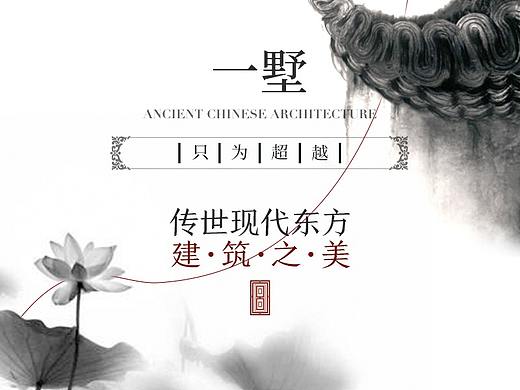 中国风 H5