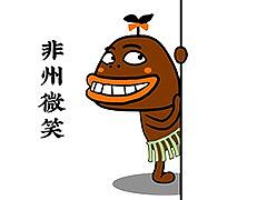 大嘴蛙 表情包 