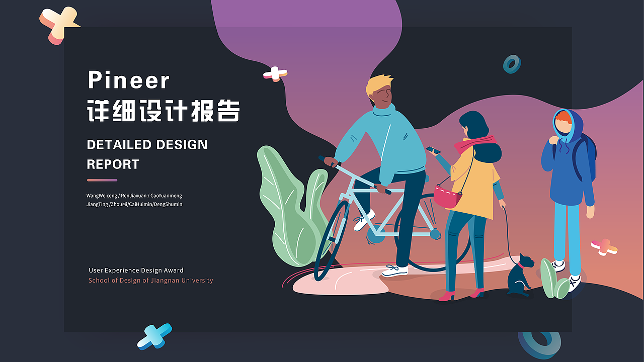 pinner手机摄影主体旅行平台（图ZMjY0MjMxOTY4） - 软件界面 - 站酷设计师茱萸茱萸原创素材 - 站酷ZCOOL