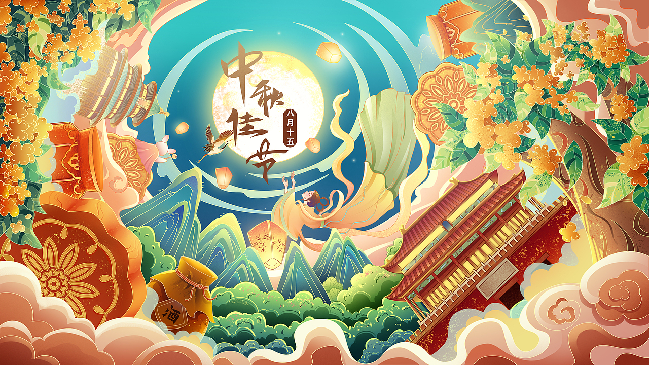 中秋主题插画