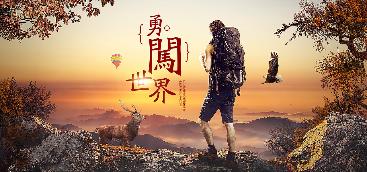 海报作品集合（图ZNzI1NjMyMTI=） - 运营设计 - 站酷设计师清风似影原创素材 - 站酷ZCOOL