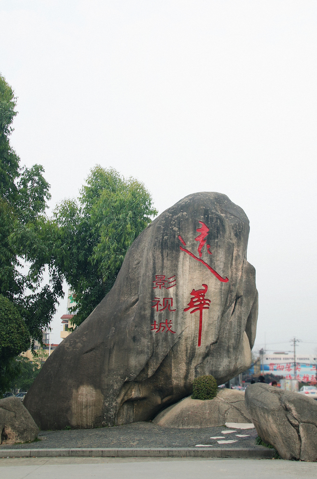 20160311影视城-外围采光