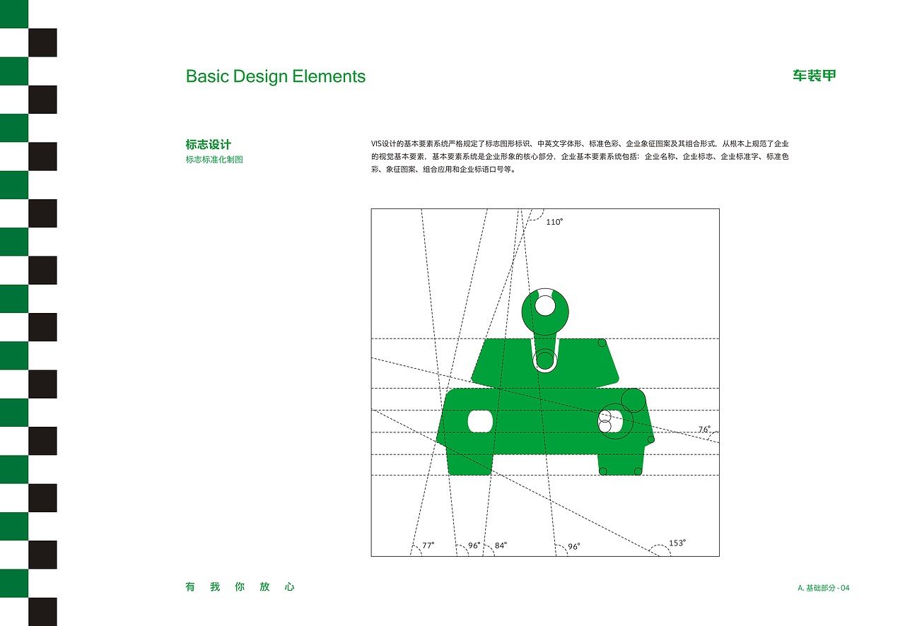 车装甲vi（图ZMTI4NzAzNDEy） - 其他平面 - 站酷设计师敏321原创素材 - 站酷ZCOOL