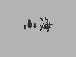 字體設(shè)計