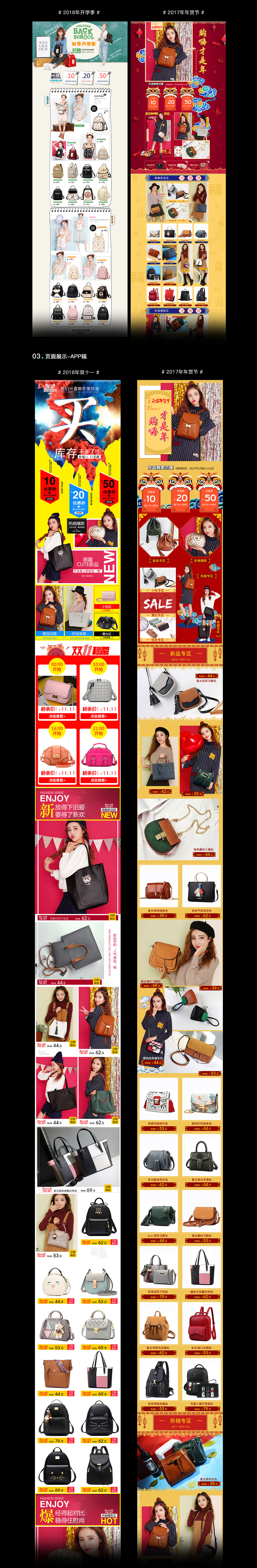 北包包-页面展示