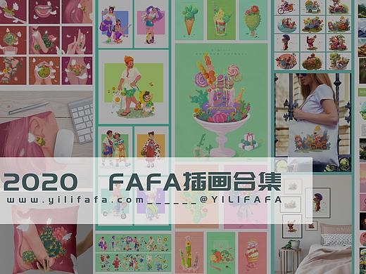 2020 I 插画总结