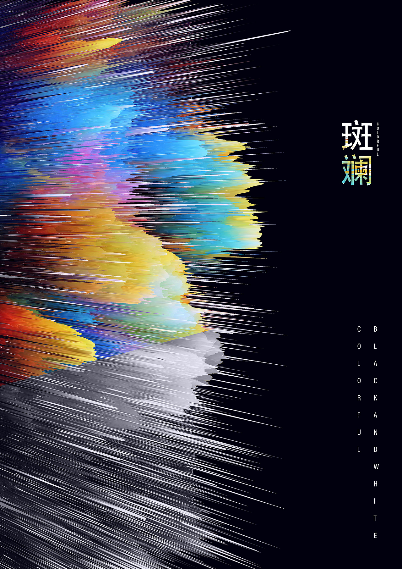 平面设计海报_王璎睿-站酷zcool