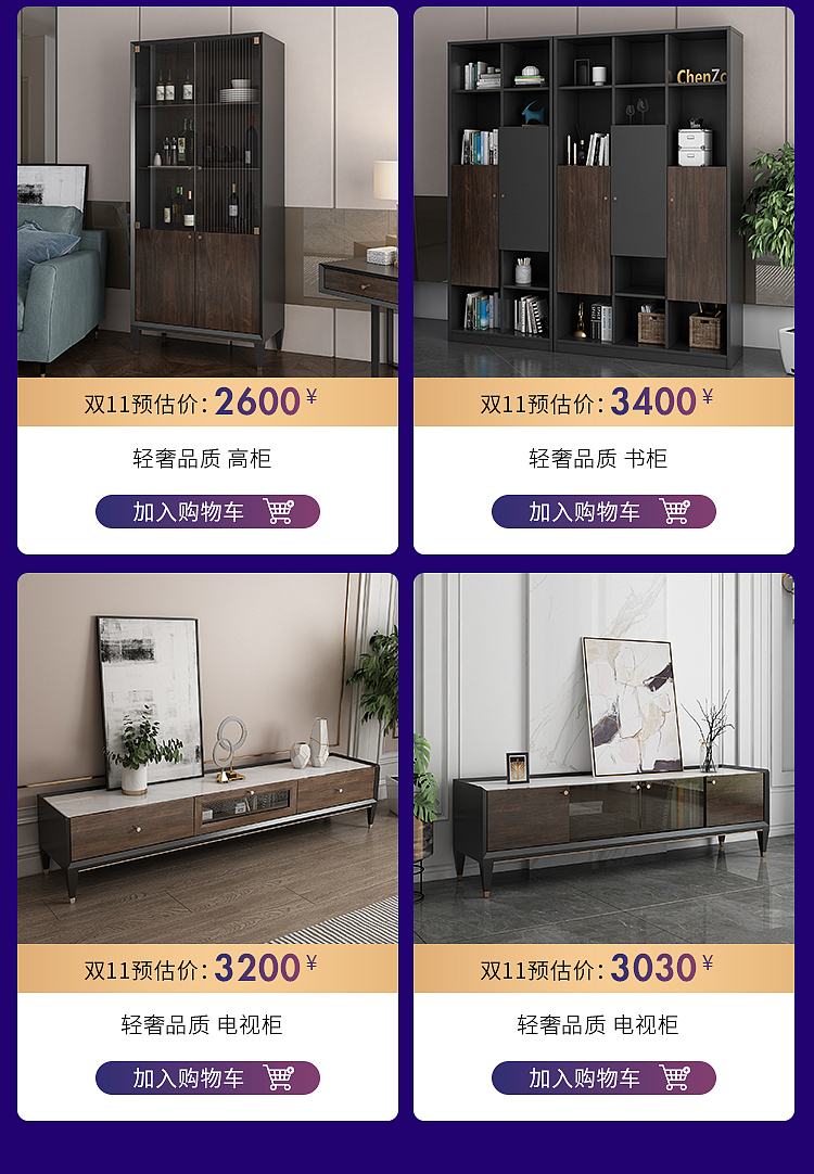 无线端双11页面