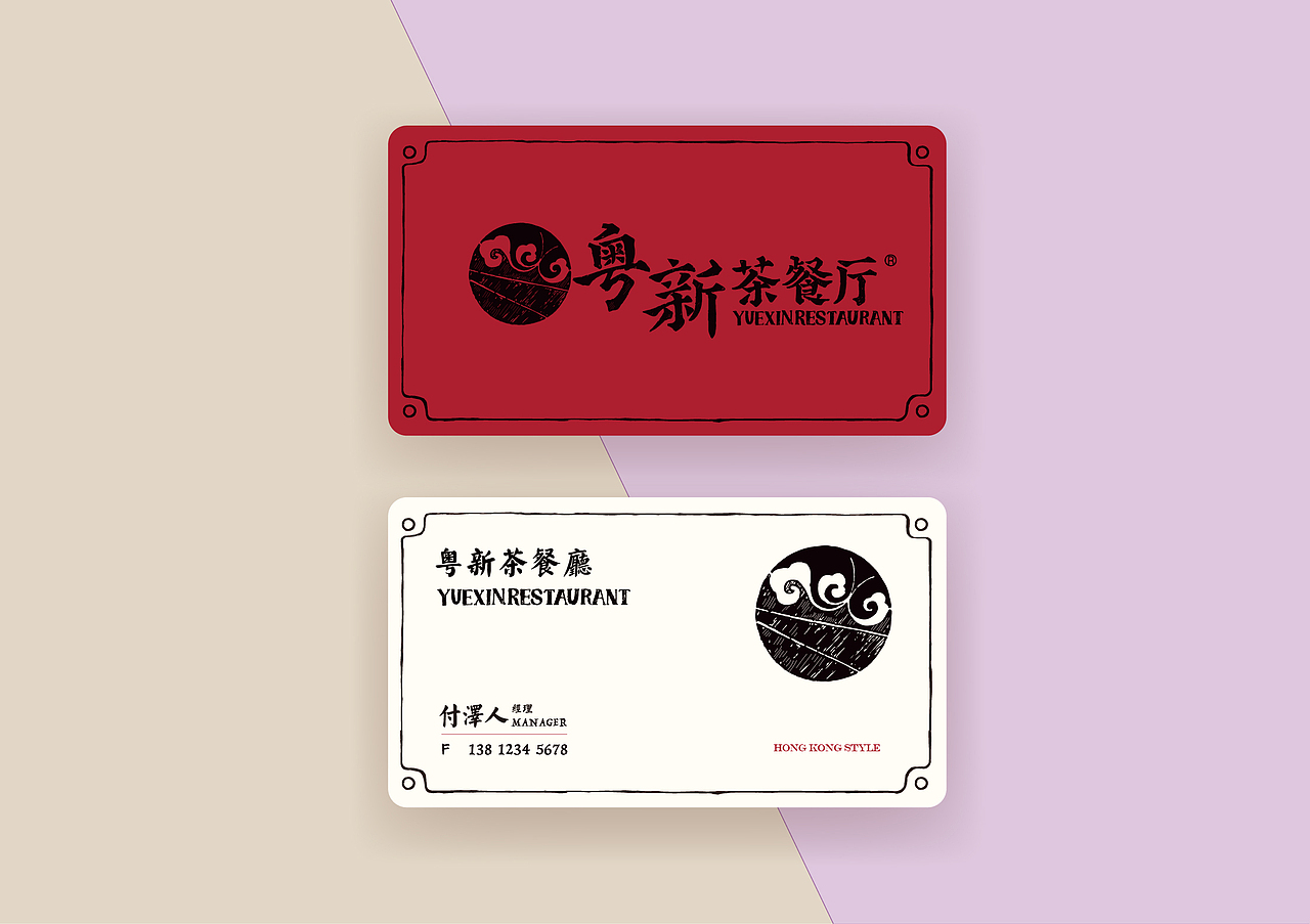 粤新茶餐厅／2017品牌主视觉（图ZNzc0MTE1OTY=） - 品牌 - 站酷设计师COL员员原创素材 - 站酷ZCOOL