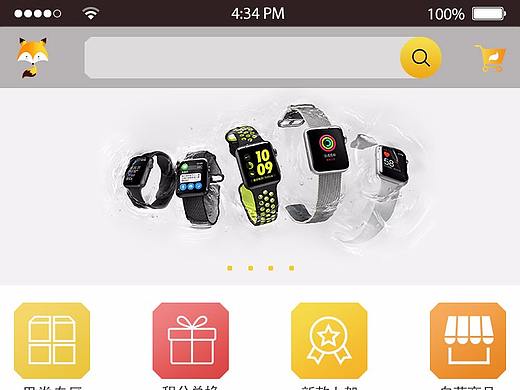 外包银狐商城项目（个人主页-ZMjU5ODY3MTI=） - APP界面 - 站酷设计师只要998原创素材 - 站酷ZCOOL