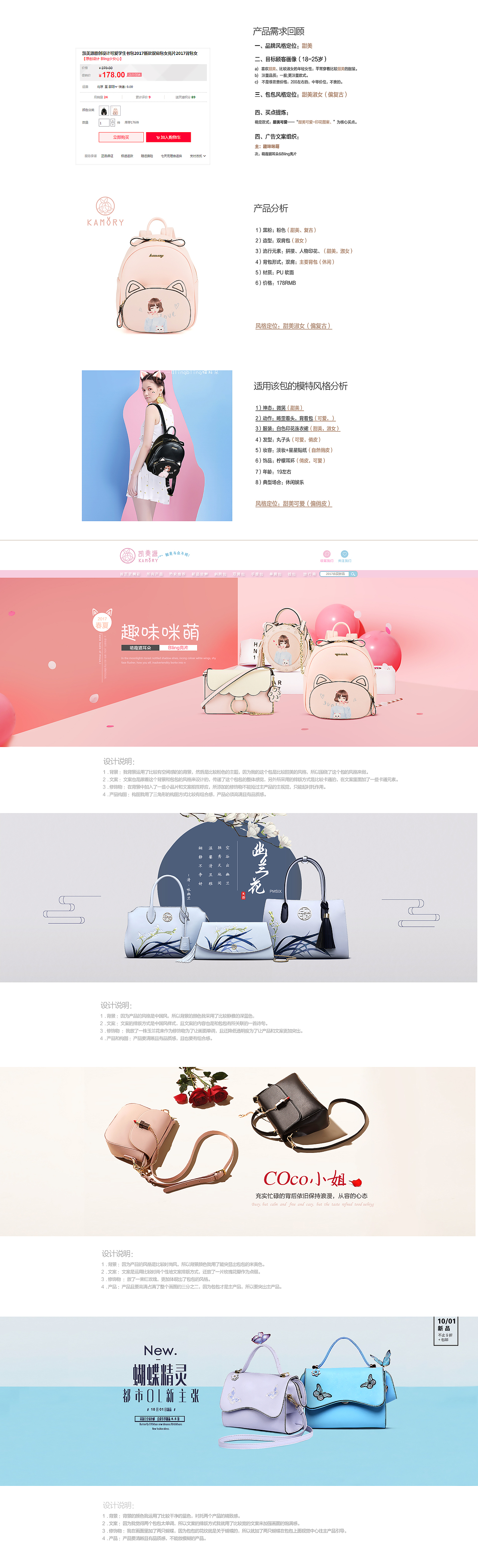 女包（图ZMTIwMjEwMjc2） - 品牌 - 站酷设计师taotaomusi原创素材 - 站酷ZCOOL