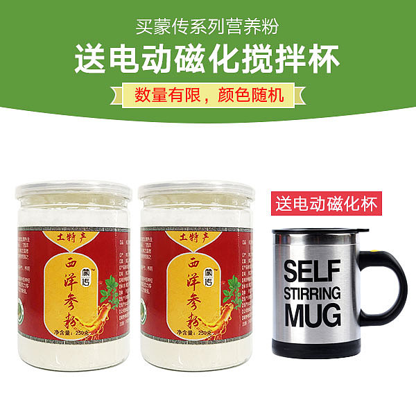 西洋参粉（图ZMTIwNDQ3MDQ4） - 品牌 - 站酷设计师杜静文原创素材 - 站酷ZCOOL