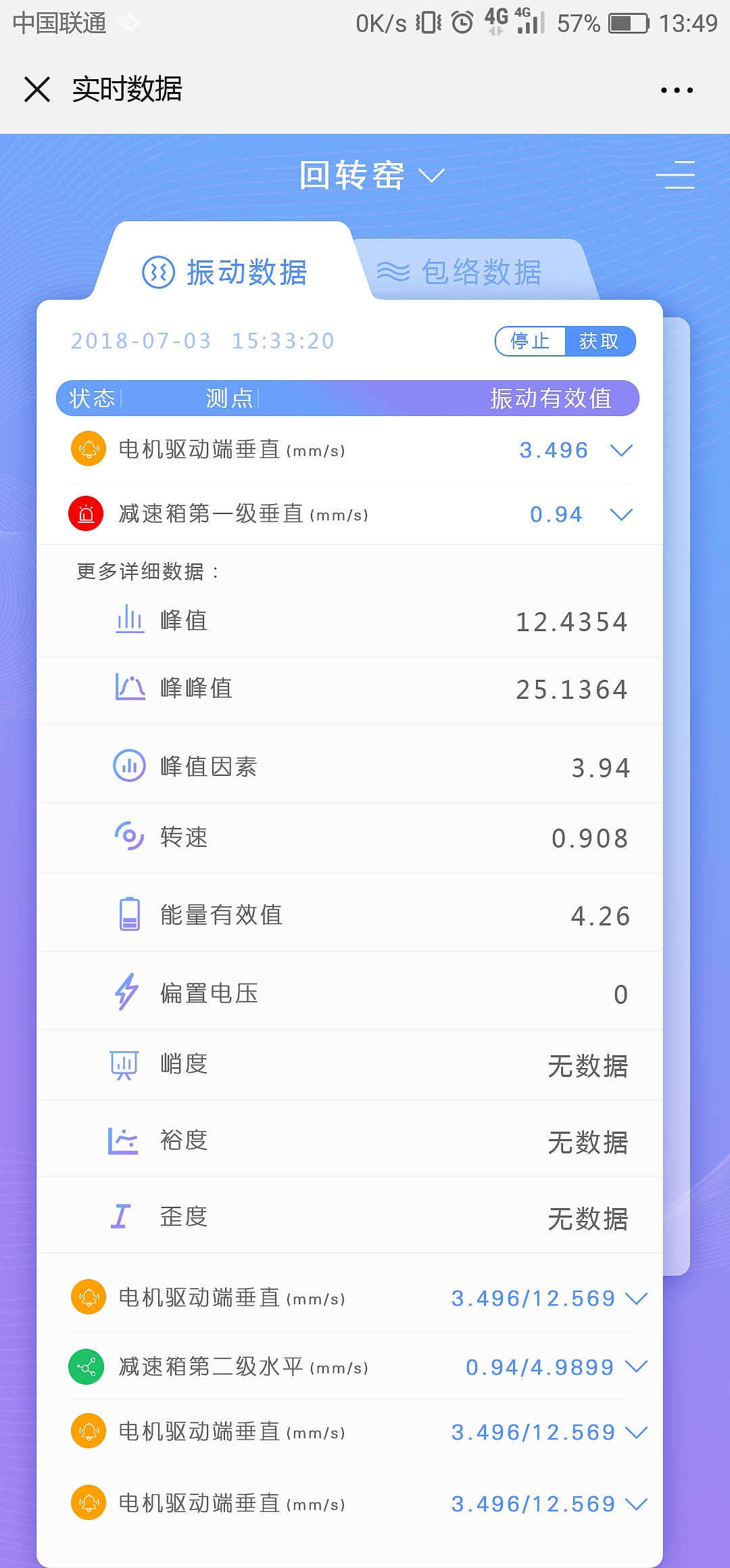 微信程序界面设计