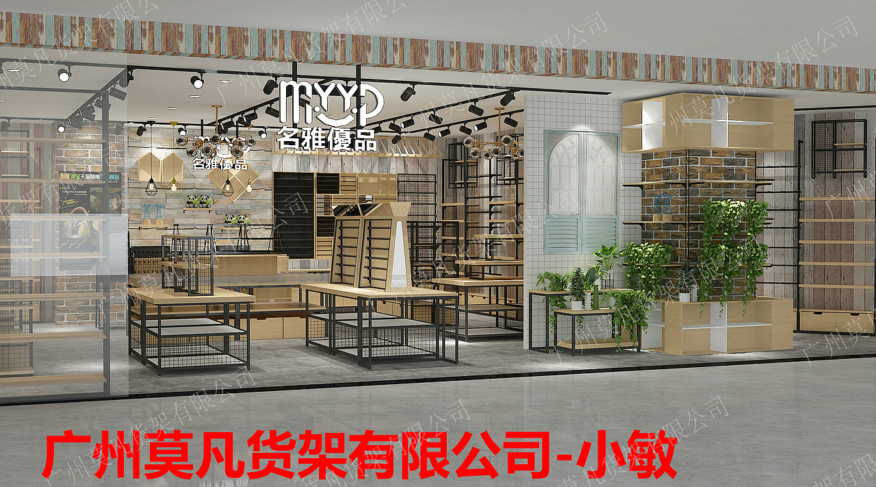 调色师设计的核心，诺米货架，百货货架，广州名创优品