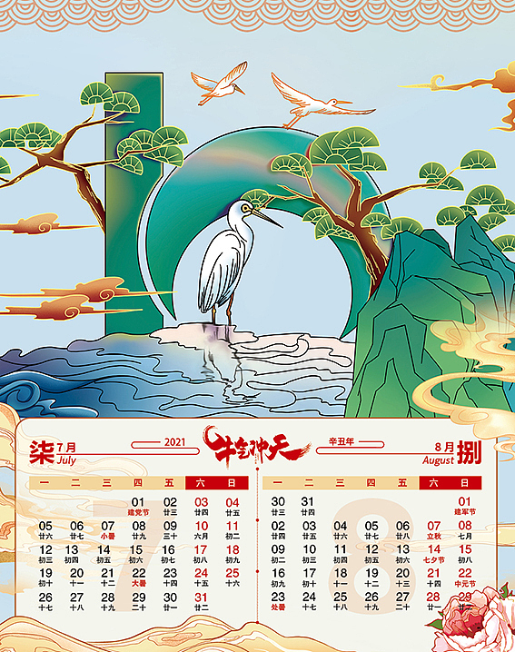 2021年台历（图ZMjM3OTQ2MzQ0） - 其他平面 - 站酷设计师gao1991111原创素材 - 站酷ZCOOL