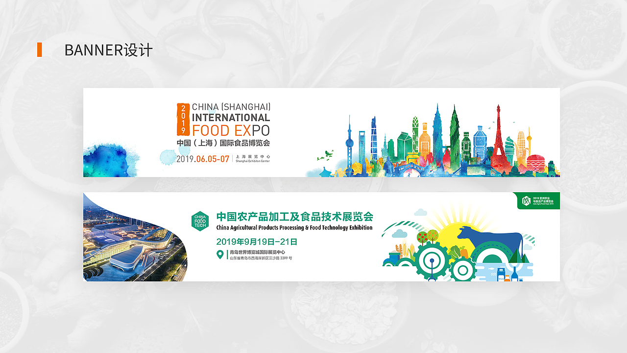 中国国际食品博览会 (官网pc+微官网)（图ZMjQxOTIwNjQw） - 企业官网 - 站酷设计师语小落原创素材 - 站酷ZCOOL