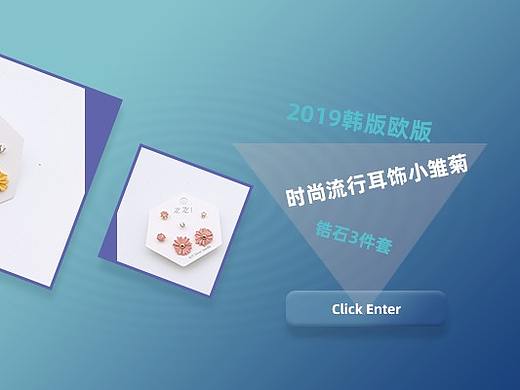 banner饰品（个人主页-ZMzc2NTYwMjQ=） - 海报 - 站酷设计师咸鱼一枚想翻身原创素材 - 站酷ZCOOL