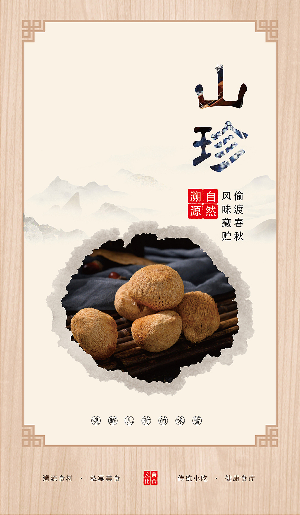 美食文化展板（图ZMjA5NDc0Mzk2） - 宣传物料 - 站酷设计师八零图强原创素材 - 站酷ZCOOL