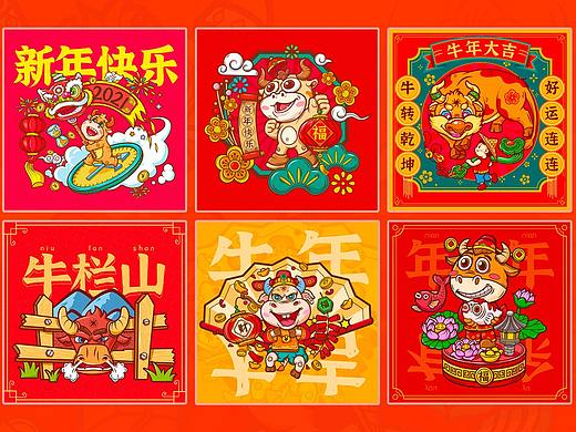2021牛起来－牛年系列ai插画
