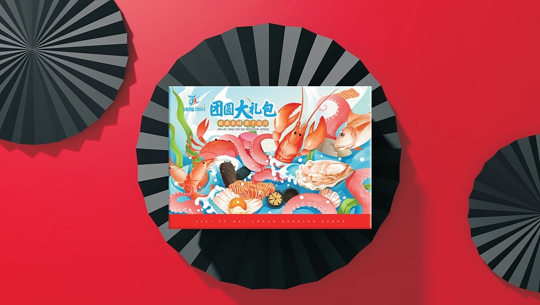 锦福海川|包装全面升级、闪亮一如既往