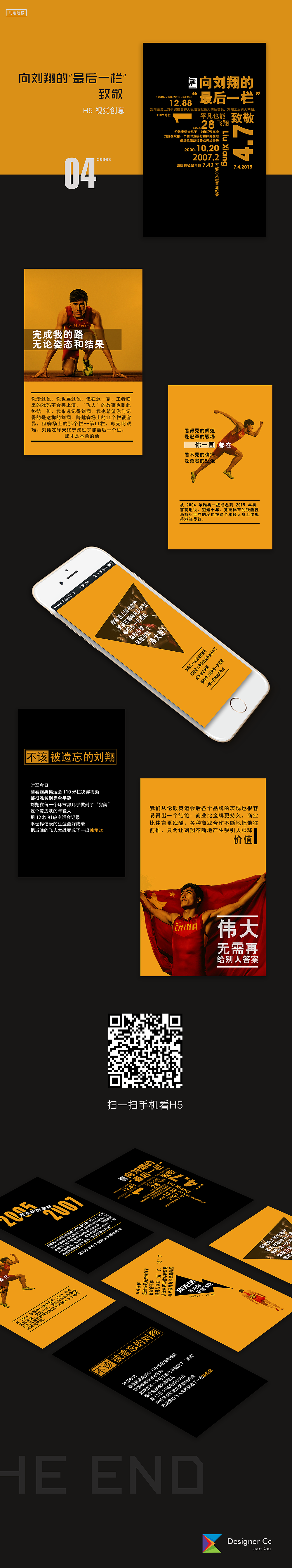 H5-视觉创意（图ZNzM1MjYzNjg=） - 商业插画 - 站酷设计师张张的cc原创素材 - 站酷ZCOOL